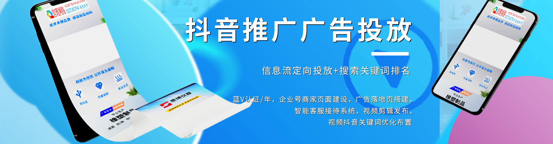 马尔康推广信息流